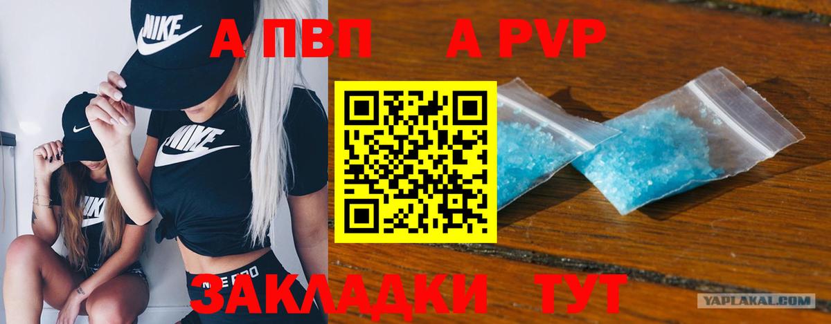 Альфа ПВП кристаллы  Alpha-PVP крисы CK  где найти наркотики  Вход с VPN  А ПВП СК  Гатчина 