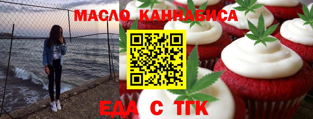 Гатчина  Печенье с ТГК конопля  Вход с VPN 