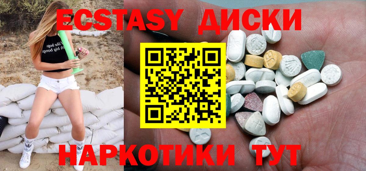 Гатчина  площадка Telegram  Экстази  Вход с VPN  Экстази VHQ 