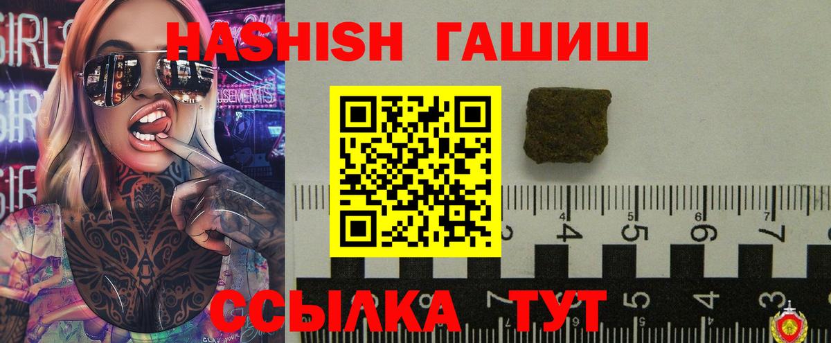 Гатчина  Гашиш hashish  ГАШ индика сатива  Вход с VPN 