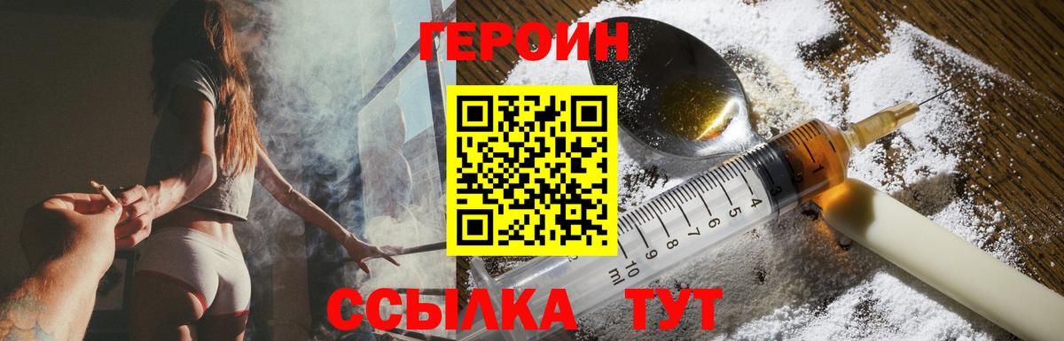 ГЕРОИН Heroin  Вход с VPN  ГЕРОИН  Гатчина 