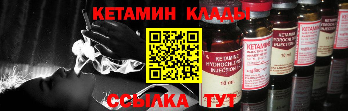 Кетамин VHQ  Кетамин ketamine  Вход с VPN  Гатчина 