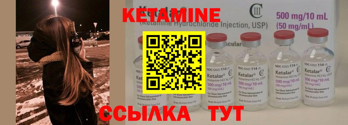 КЕТАМИН VHQ Гатчина