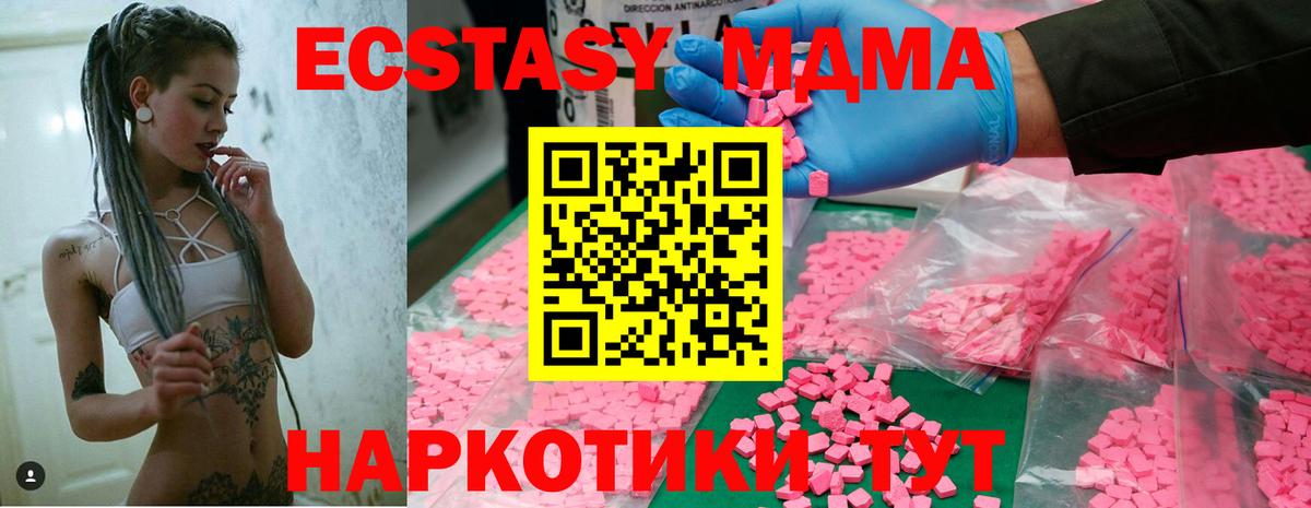 МДМА Molly Гатчина