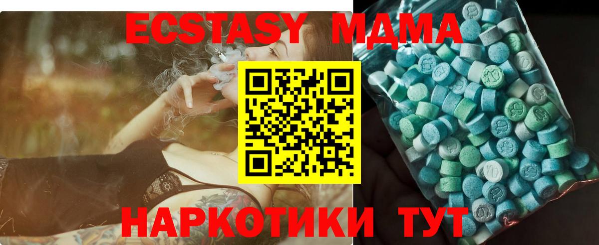 MDMA  МДМА crystal  Вход с VPN  Гатчина  МДМА crystal 