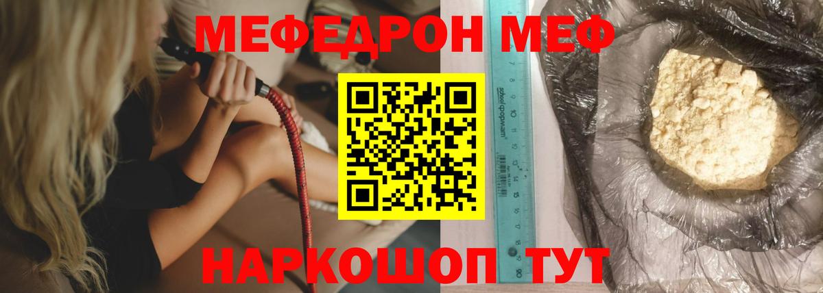 Меф мука Гатчина