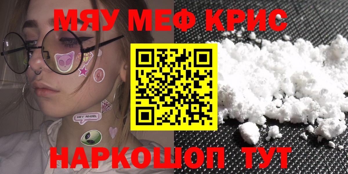 Мефедрон мяу мяу  Мефедрон 4 MMC  Гатчина  МЕФ  Вход с VPN 