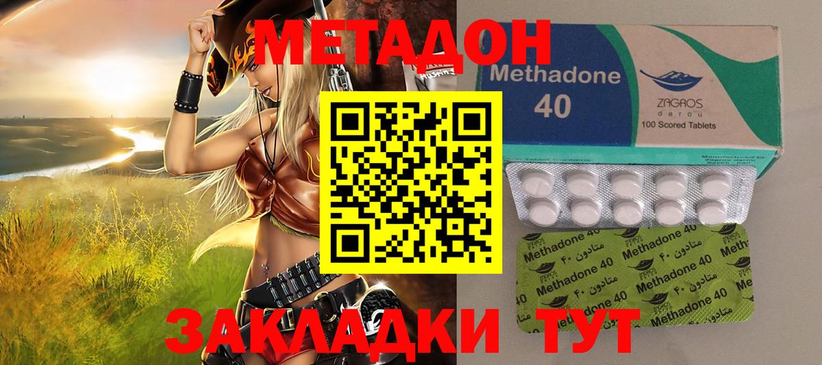 Гатчина  МЕТАДОН белоснежный  Вход с VPN  Метадон methadone 