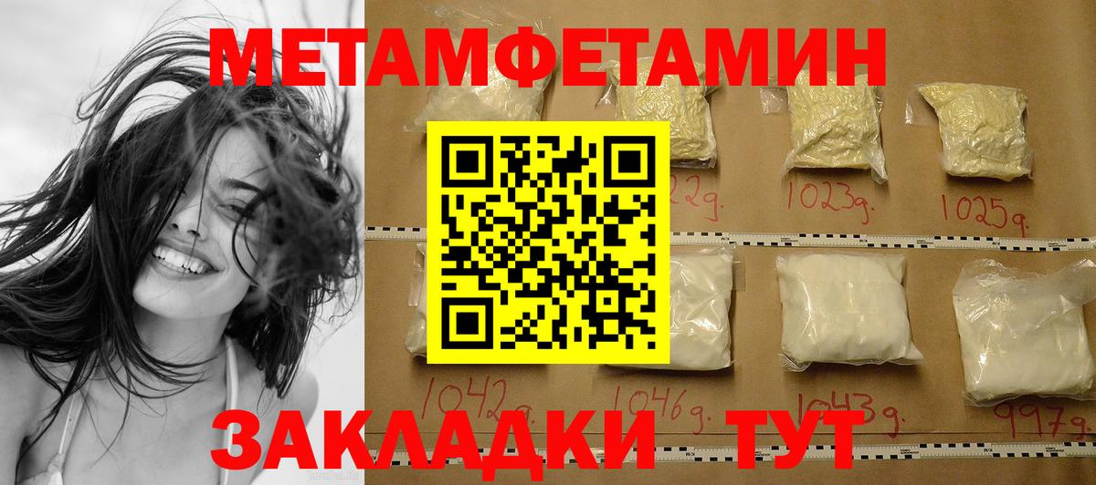 МЕТАМФЕТАМИН Декстрометамфетамин 99.9% Гатчина