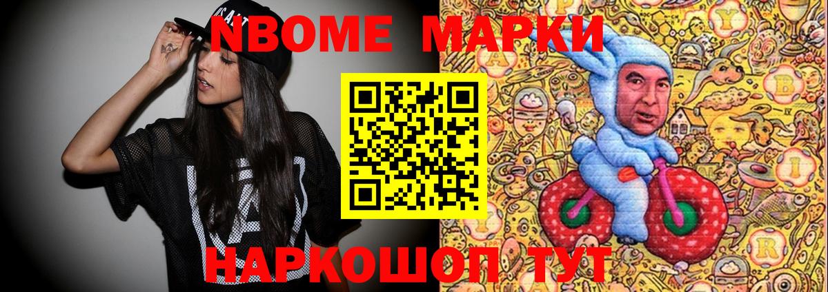 Наркотические марки 1500мкг  Вход с VPN  Наркотические марки  Гатчина 
